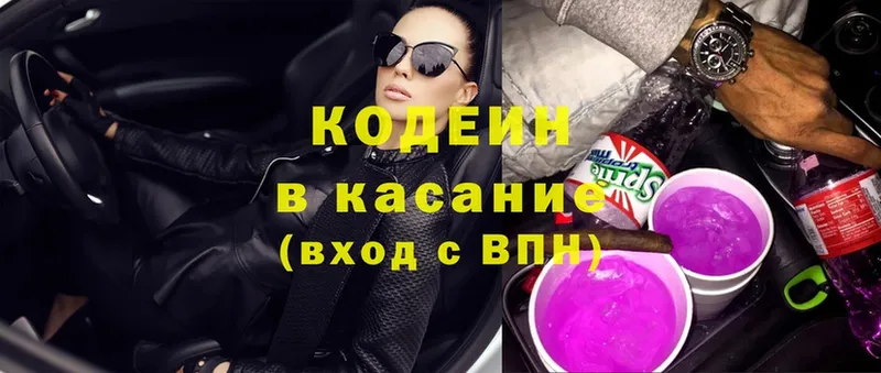 дарнет шоп  Прохладный  Кодеиновый сироп Lean Purple Drank 