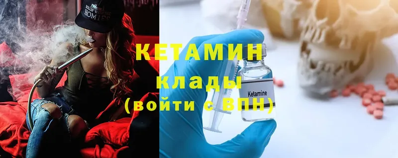 Кетамин ketamine Прохладный