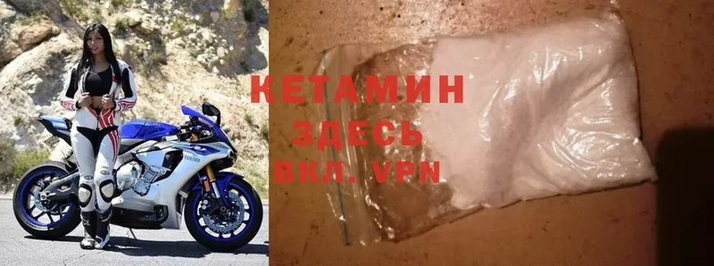 Кетамин ketamine  Прохладный 